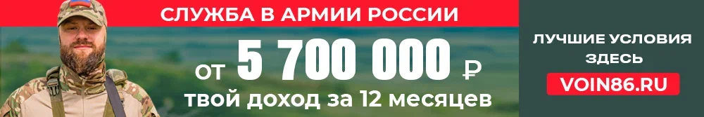 Служба в армии России