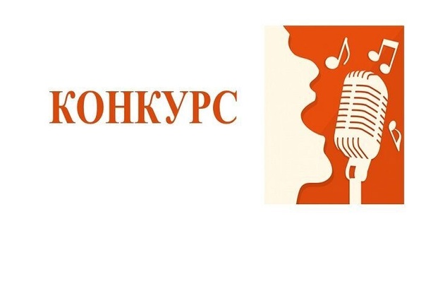Всероссийский конкурс хоровых и вокальных коллективов.