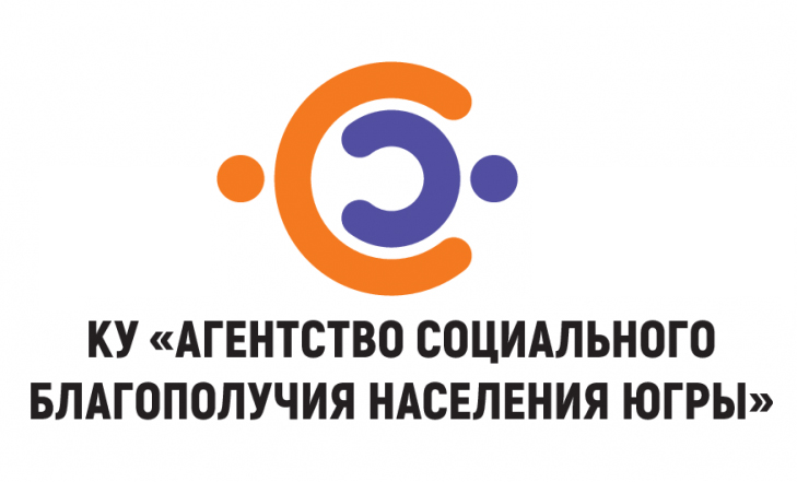 Информация о деятельности «Контакт-центра» казенного учреждения Ханты-Мансийского автономного округа – Югры «Агентство социального благополучия населения».