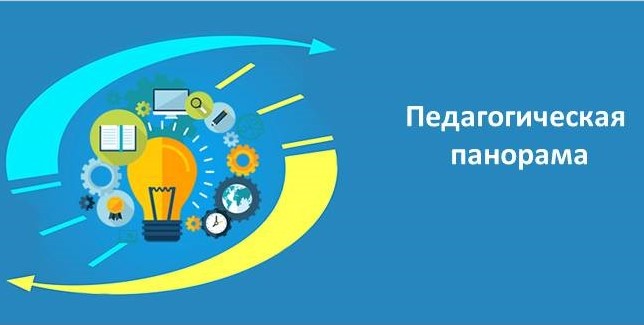 «Современные подходы к трудовому воспитанию на уроках «Труд (технология)».